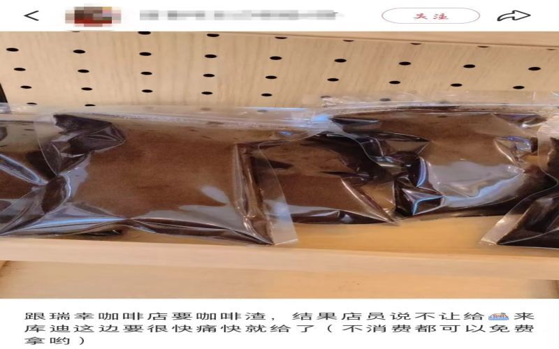 The Truth About Coffee Ground Recycling: Why Luckin Bans It But Cotti Allows It — Reasons & Usage Tips