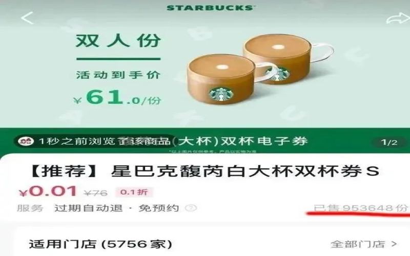 Starbucks' 0.01 RMB Flat White promotion sparks dispute; lawyer: unilateral contract cancellation may constitute breach of contract