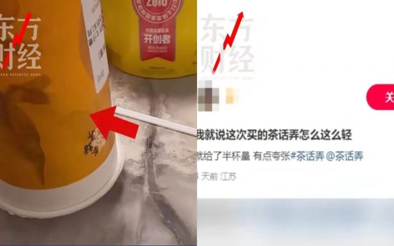 Half a cup of milk tea sparks dispute: What consumer rights lessons can we learn from the Chahuangnong controversy