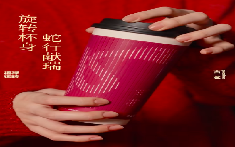 Controversy Over Heytea’s Spinning Cup Design: Missing Sleeves Affect Dynamic Effect and Consumer Experience