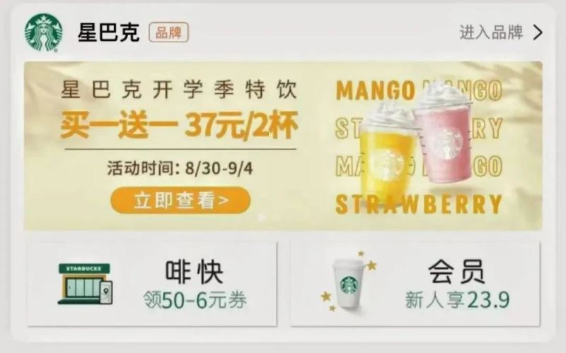 Analysis of Starbucks' Summer Exclusive Frappuccino New Releases: The Production Challenges of Mango and Raspberry Dual Flavors and Staff Voices