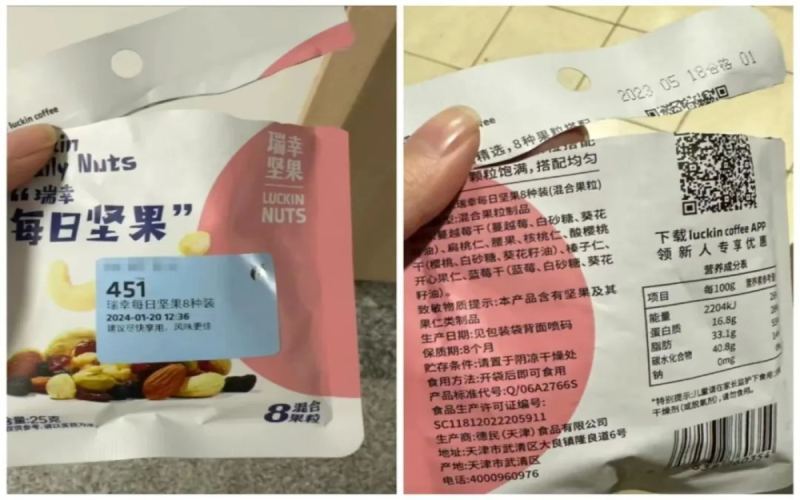 Analysis of the Luckin Daily Nuts Expiry Incident: Store Management Loopholes and Food Safety Warnings
