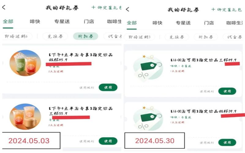 Starbucks offers 12 RMB discount vouchers but still struggles to reverse downturn; closes stores on holidays to cut costs