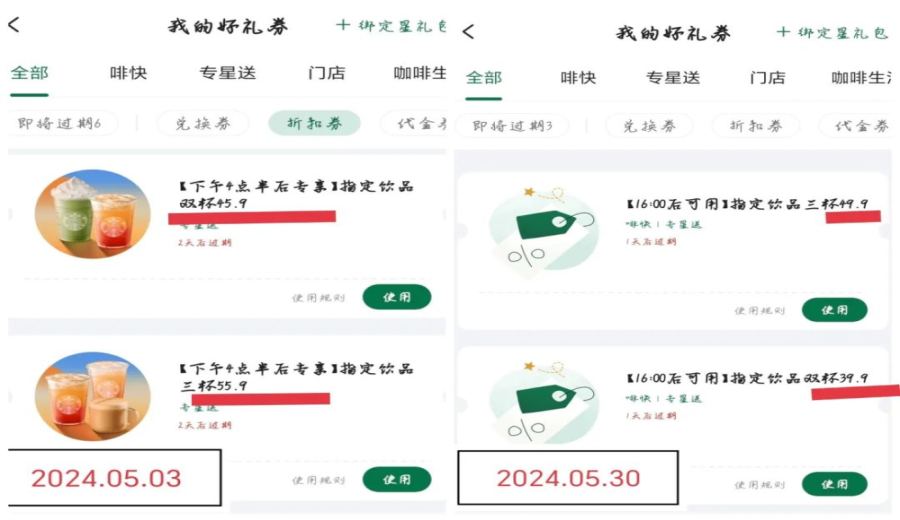Starbucks offers 12 RMB discount vouchers but still struggles to reverse downturn; closes stores on holidays to cut costs