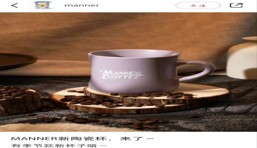 The Manner purple ceramic cup has been delayed in launch！ Fans stayed up all night but couldn't get it — what went wrong with the brand’s communication?