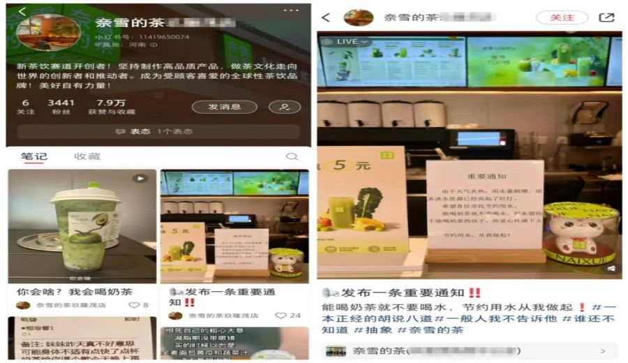 Controversy Over Nayuki Tea Shop's 