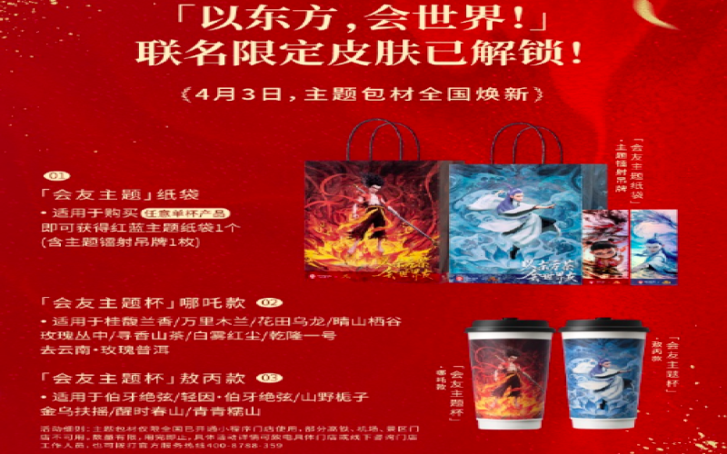 The Front Street Coffee × Ne Zha 2 Collaboration Backfires: Packaging Shortages, Mismatched Supplies, Practical Tests & Purchase Notes