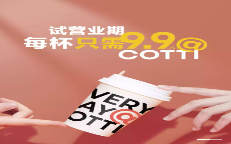 Luckin’s Rival Lucki Launches at 9.9 RMB – Lu Zhengyao Returns to Fuzhou, Market Feasibility of Its 10,000 Stores in 3 Years Plan