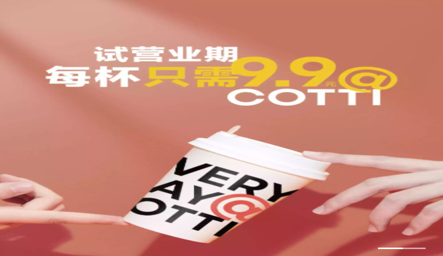 Luckin’s Rival Lucki Launches at 9.9 RMB – Lu Zhengyao Returns to Fuzhou, Market Feasibility of Its 10,000 Stores in 3 Years Plan