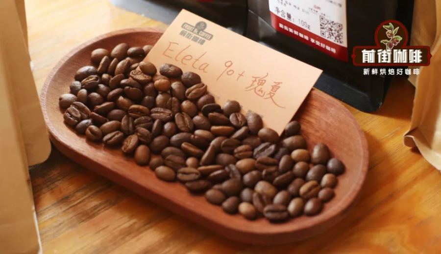 Flavor Profile of Panamá Volcán 90+ 