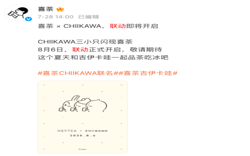 A queue forms on the first day of Heytea × Chiikawa collaboration: stores overwhelmed with orders, customers wait hours to pick up