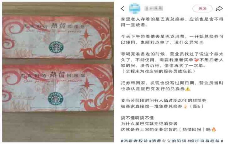 Starbucks’ 14-Year-Old Paper Voucher Controversy: What Happens to Antique Coupons? Customer Ultimately Keeps Them as Collectibles