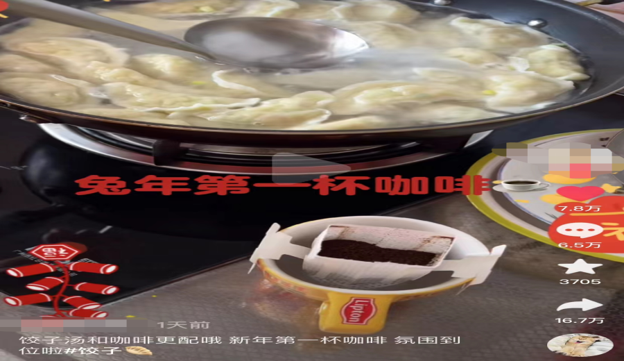 Creative Test: Brewing Coffee with Dumpling Soup – A Fusion of East and West in Flavor and Pairing Techniques