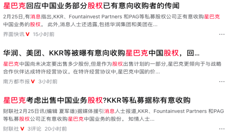 New Developments in Starbucks China's Equity Changes: Analysis of Potential Buyers and Strategic Layout