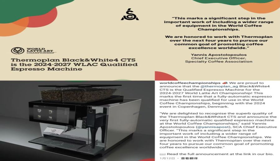 For the first time, the 2024 World Latte Art Championship used a fully automatic coffee machine — does a barista’s milk frothing skill still matter?