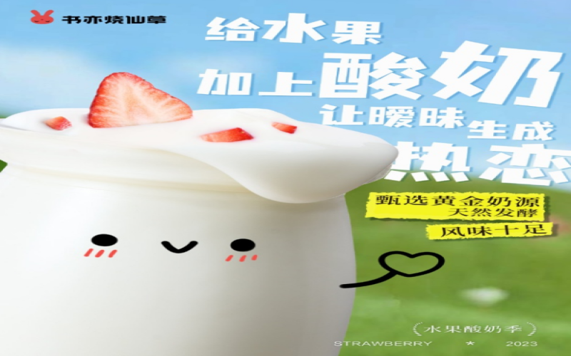 The mango yogurt smoothie from Morui Yogurt is under scrutiny—uncovering the truth behind excessive fat and sugar content