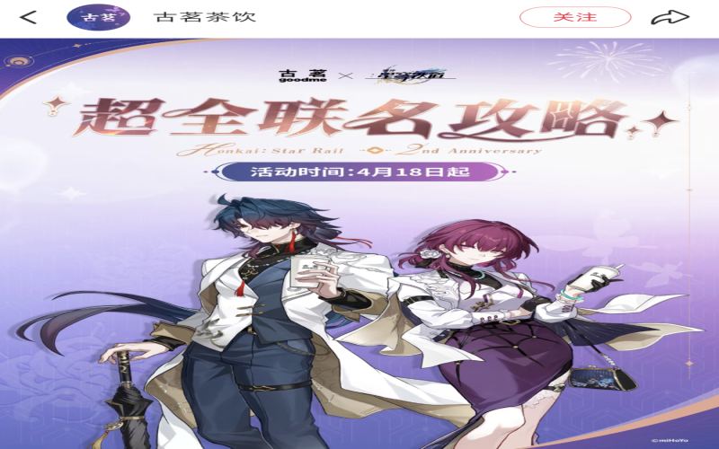 The Gu ming × Honkai: Star Rail collab merchandise sold out in seconds due to insufficient stock, sparking outrage among fans