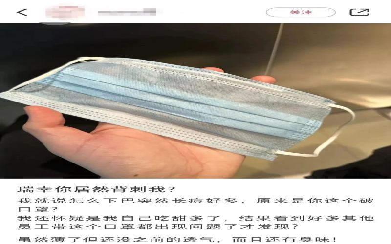 Luckin employees report skin allergies from new masks; tips for choosing barista masks in summer