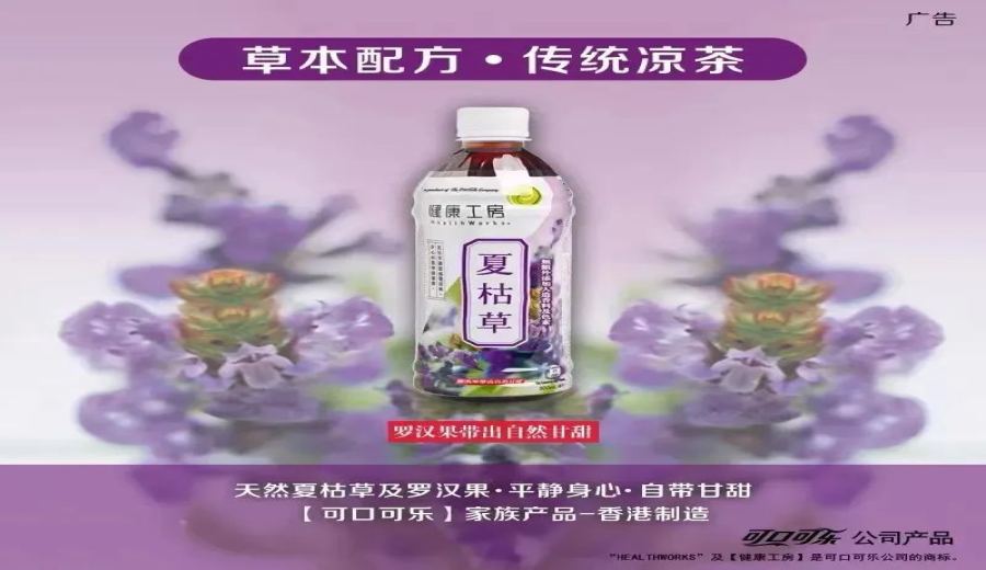 Herbal tea crosses over into coffee！An analysis of Wanglaoji’s “Waterfall Iced Guangdong-style” innovative attempt