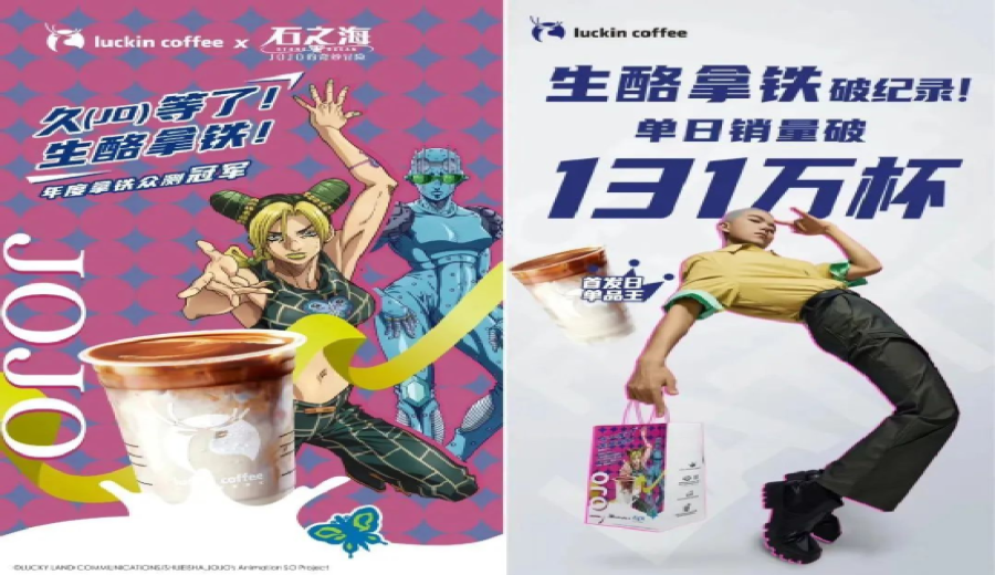 Luckin's Fresh Cheese Latte × JOJO Anime Collaboration Goes Viral！How a 2D IP Helped Boost Coffee Sales to Over 6.59 Million Cups?
