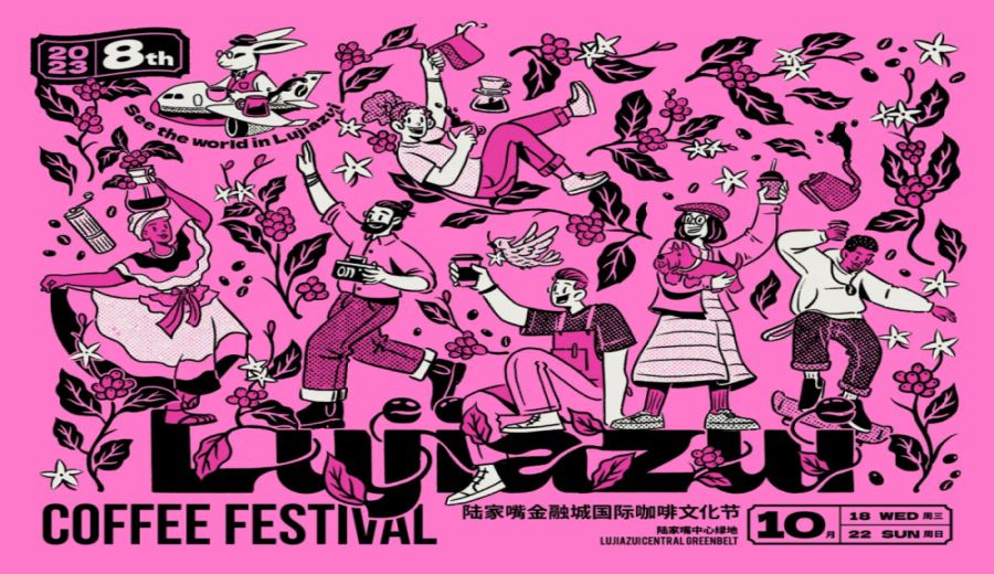 On-Site Review of Lujiazui Coffee Festival: Appointment System and Wi-Fi Upgrades Well Received, but Crowds and Magic Boxes Remain Controversial