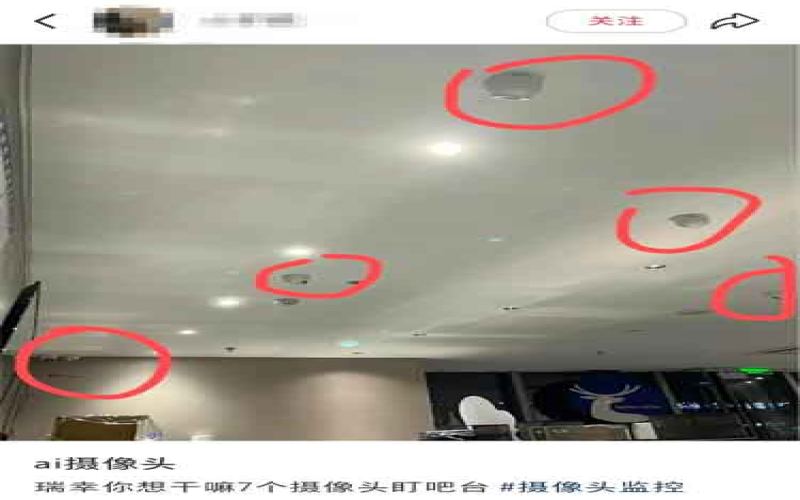 Luckin Coffee outlets install dense AI cameras, raising concerns over employee and customer privacy