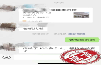 Analysis of the Café Rumor Incident: Online Rumors and Legal Risks in the Coffee Industry