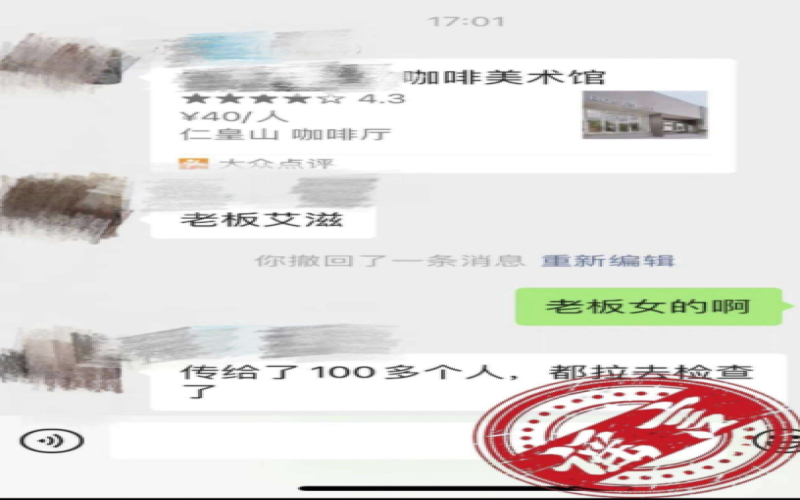 Analysis of the Café Rumor Incident: Online Rumors and Legal Risks in the Coffee Industry