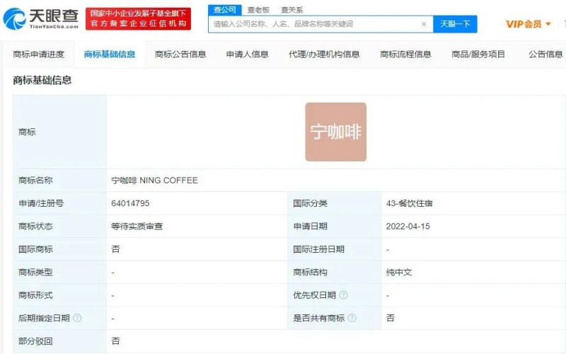 Li-Ning Launches Ning Coffee: How 7,000 Stores Could Reshape the Coffee Market