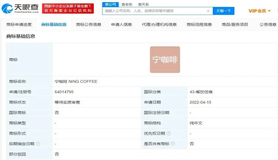Li-Ning Launches Ning Coffee: How 7,000 Stores Could Reshape the Coffee Market