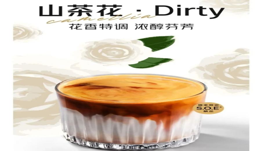 The floral trend sweeps the coffee world: From camellia Dirty to osmanthus latte, analyzing market potential and challenges