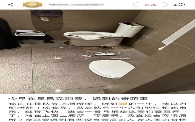Behind the Starbucks Bathroom Trampling Incident: Why Are Chain Cafés Frequently Closing Their Public Restrooms?