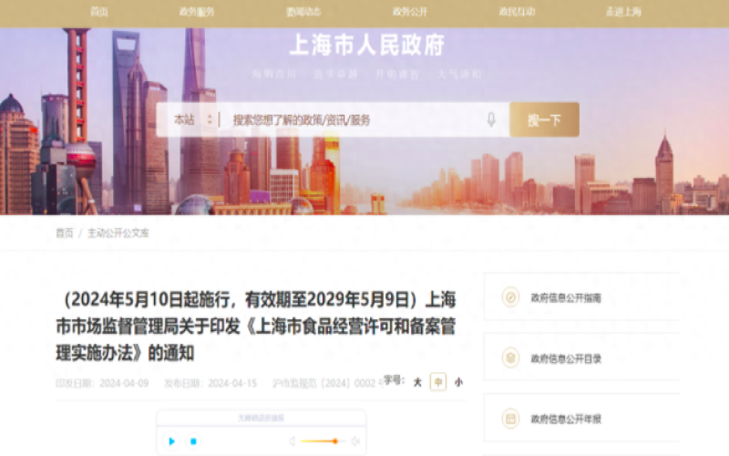 Shanghai Eases Coffee Business Regulations in May: Venue Restrictions Lifted, Non-Food Establishments Can Now Sell Beverages