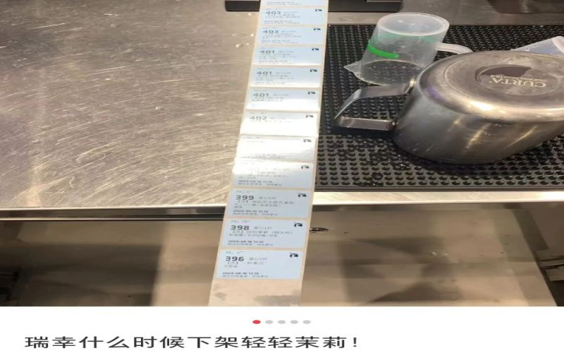 Behind the Success of Luckin’s Light Jasmine: High Labor Intensity in Shaking Tea and Analysis of Production Bottlenecks