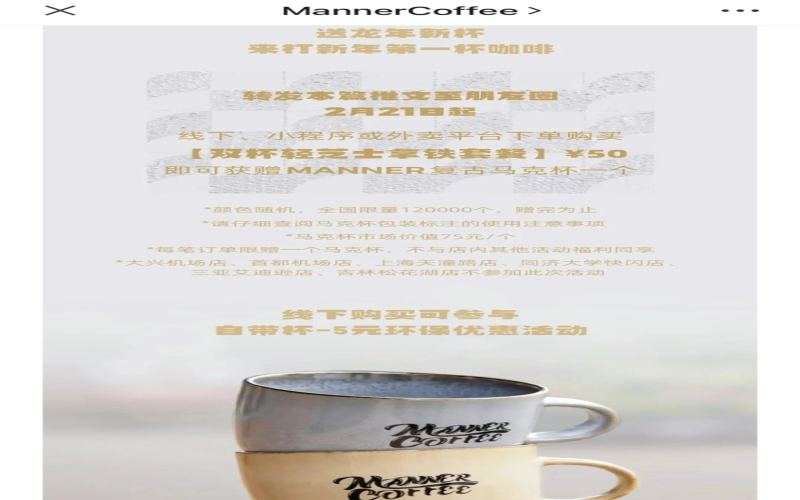 The Manner Year of the Dragon limited-edition retro cup sparks controversy: significant color differences and flaws — is a value of 75 yuan reasonable?