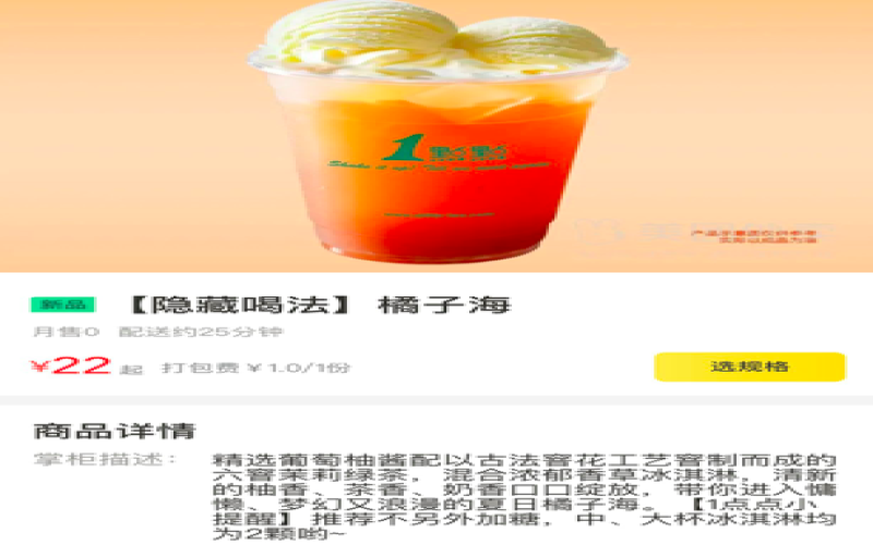 1-Point Hidden Drink 