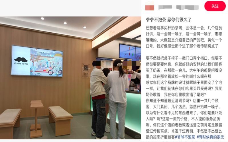 Tea shops' mandatory slogan chanting sparks controversy: Employees reveal high-pressure management and their true feelings