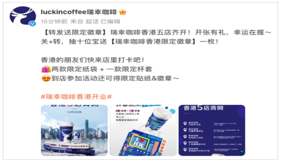 Luckin Coffee’s First Five Stores Open in Hong Kong – Pricing Strategy Analysis of the Coconut Latte at HK$42