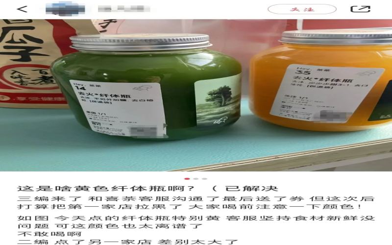 Analysis of Color Variations in HEYTEA's Slim Bottle: The Truth Behind Ingredients and Storage That Causes Yellow-Green Differences