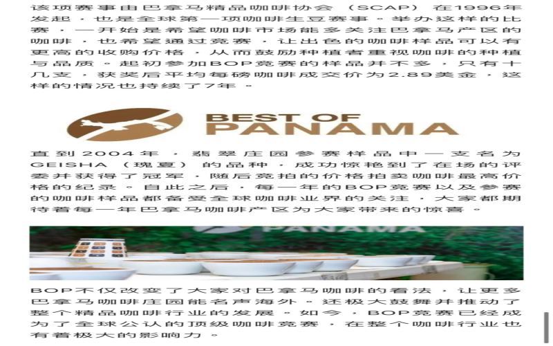 2022 BOP Hartmann Chicho Gayo Variety Revealed | Traditional Category Champion Isn't Geisha But Matches Competitors