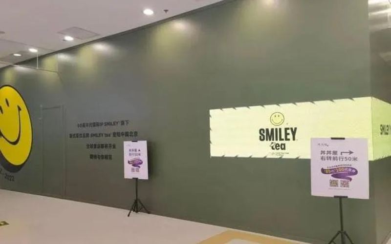 SMILEY茶北京首店10月登场！蒸汽萃茶技术与中价位定位解析