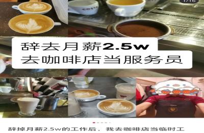 Quitting a 25K Salary Job to Work Part-Time at a Café? A Real Look at the Freedom and Labor of Being a Barista on the Side