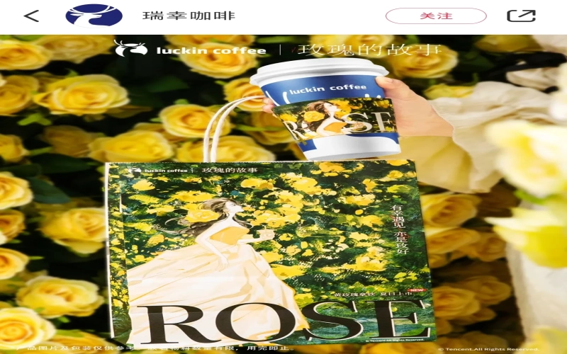 Luckin Coffee's Yellow Rose Latte Collaboration Goes Viral！The Keychain Frenzy Behind Its Inventory Strategy and Consumer Tips