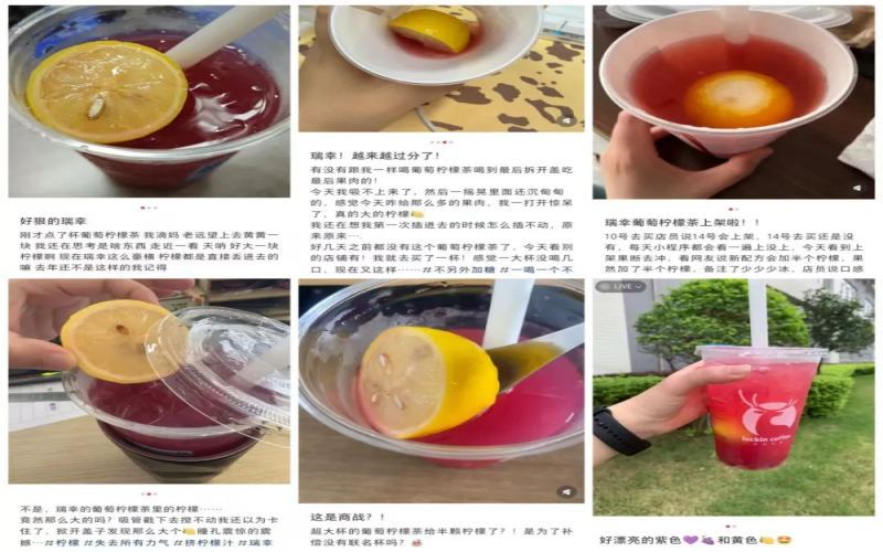 Luckin Lemon Tea Returns with a Twist: Mistaken Addition of Yellow Lemon to Wrong Drink Causes Issues for Both Staff and Customers