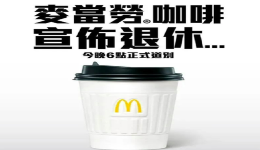 McDonald’s in Hong Kong Stops Selling Traditional Coffee!