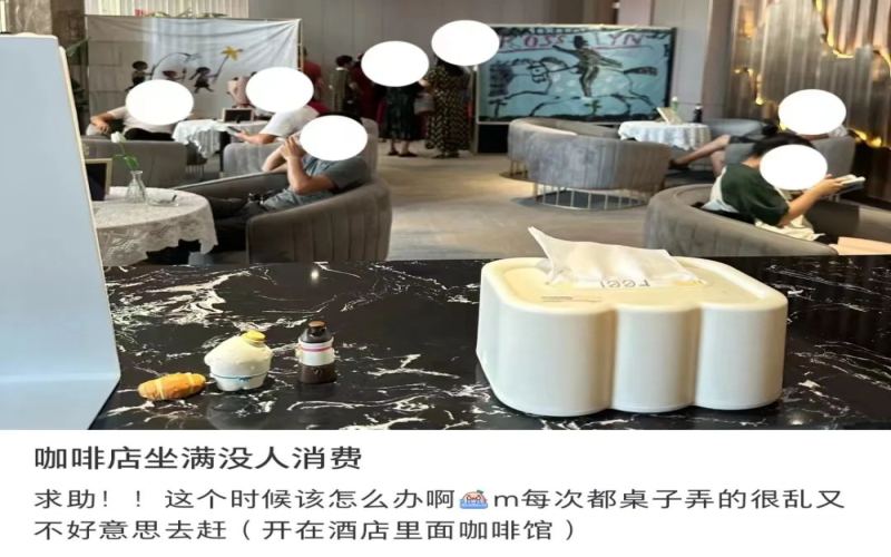 How to Handle Customers Who Occupy Seats Without Ordering at Coffee Shops? A Comprehensive Guide to Minimum Consumption Bans and Practical Management Strategies