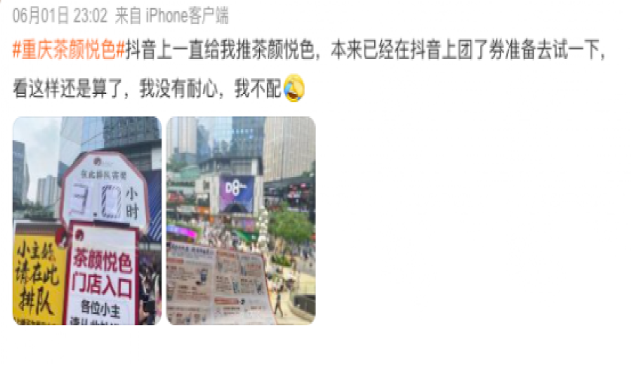 Tea Yan Yue Se’s first Chongqing store goes viral: Expansion challenges amid reseller price hikes and livestreaming controversies