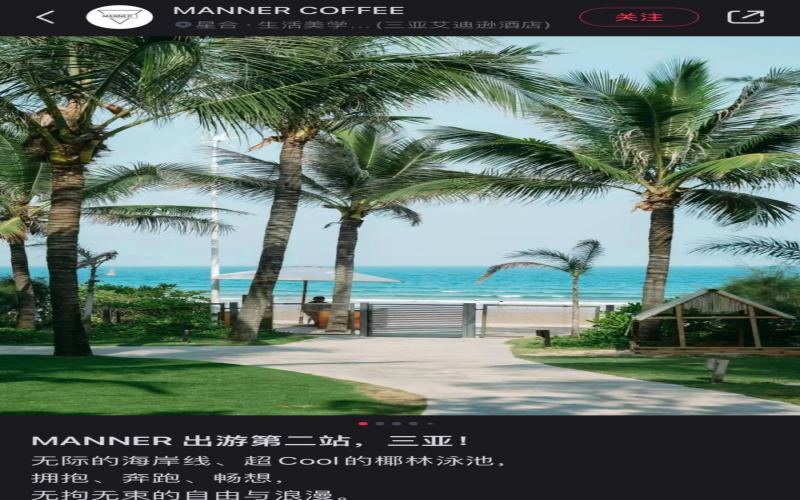 Is Manner's Sanya pop-up store latte worth 50 RMB? An analysis of premium coffee pricing strategies