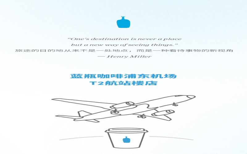 Blue Bottle Coffee makes its first entry into Shanghai Pudong Airport – no seating, new vending machine concept