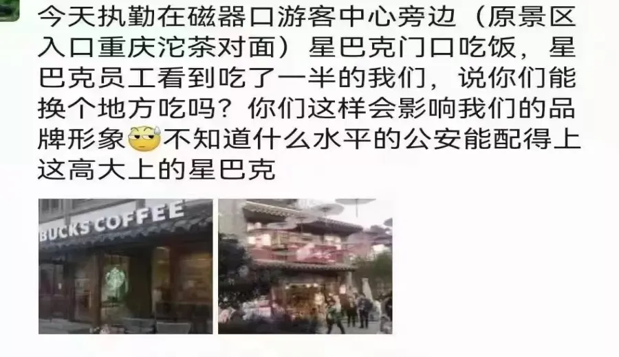 Starbucks’ Police Eviction Incident Sparks Controversy: How to Balance Brand Image and Public Ethics?